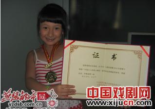 唐山7岁小票友宋雨桐喜获&ldquo;小梅花金花&rdquo;