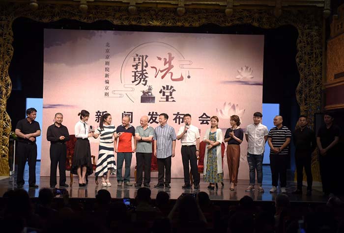 北京京剧院新编京剧《郭琇洗堂》