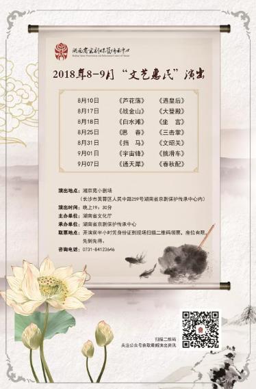 惠民演出季，周周有好戏！