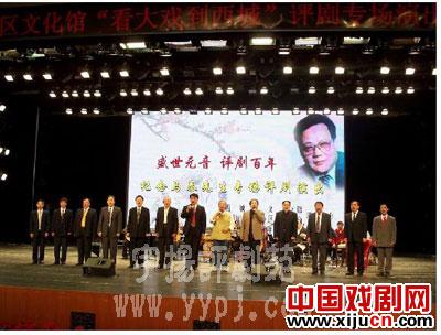 &ldquo;盛世元音，评剧百年&rdquo;纪念马泰先生专场评剧演出