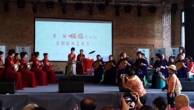 第二届板桥艺术村京剧展演艺术节