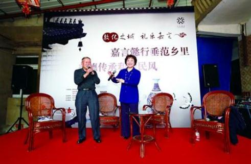 &ldquo;嘉言懿行垂范乡里，美德传承和谐民风&rdquo;主题活动