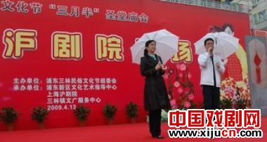 沪剧演员撑伞坚持为大家演出