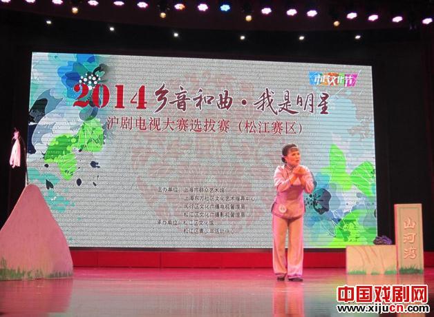 泗泾选手参加&ldquo;乡音和曲&rdquo;沪剧电视大赛获得佳绩