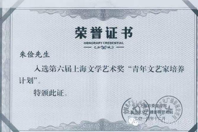 沪剧院朱俭入选第六届上海文学艺术奖&ldquo;青年文艺家培养计划&rdquo;