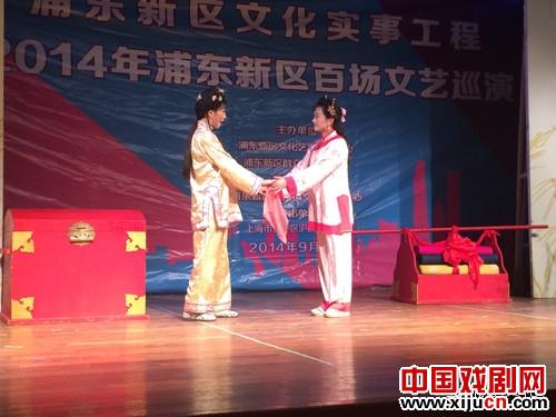 长宁沪剧团传统经典大戏进浦东大团