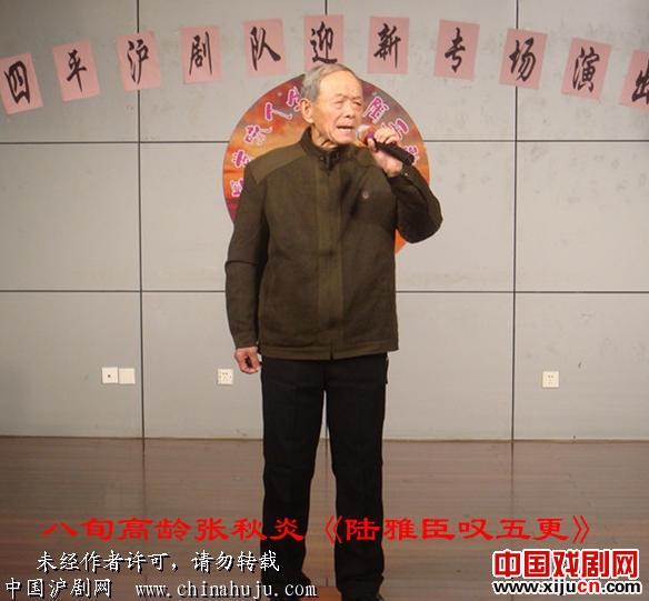 四平沪剧队喜迎新春沪剧演唱会