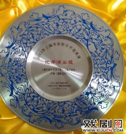 新编沪剧《魂断蓝桥》获2014年上海市新剧目评选展演&ldquo;优秀演出奖&rdquo;