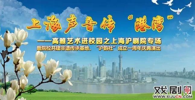 沪语雅韵 轻吟&ldquo;港湾&rdquo;