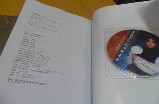 王盘声沪剧唱腔艺术（附CD光盘1张）