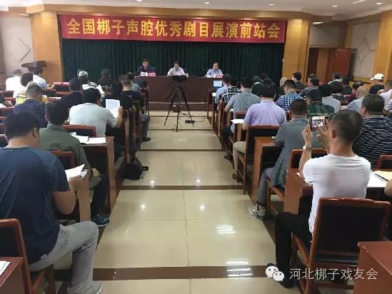 全国梆子声腔优秀剧目展演前站会9月20日举行 展演即将举办涉及20余剧种