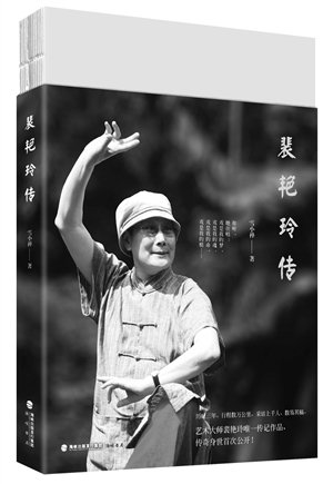 裴艳玲与河北梆子