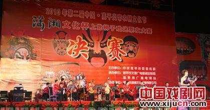 “潇湘文化杯”上党梆子戏迷票友大赛