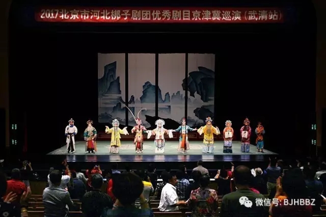 北京市河北梆子剧团优秀剧目京津冀巡演圆满收官