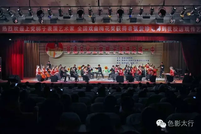 &ldquo;上党梆子进校园巡演&rdquo;走进阳城一中