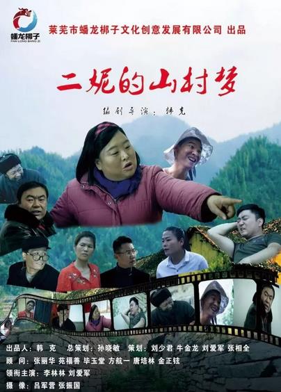 蟠龙梆子2017年上半年重点工作通报