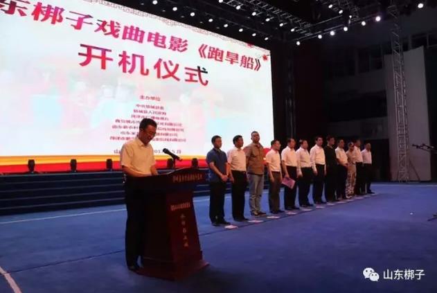 山东梆子戏曲电影《跑旱船》圆满杀青！！