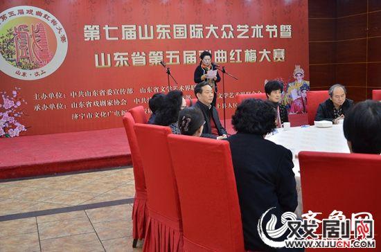 第七届山东国际大众艺术节暨山东省第五届戏曲红梅大赛开赛