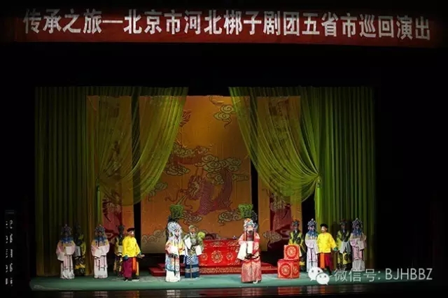 梆韵悠长系列演出之&ldquo;传承之旅&rdquo;北京市河北梆子剧团五省巡回演出完美收官