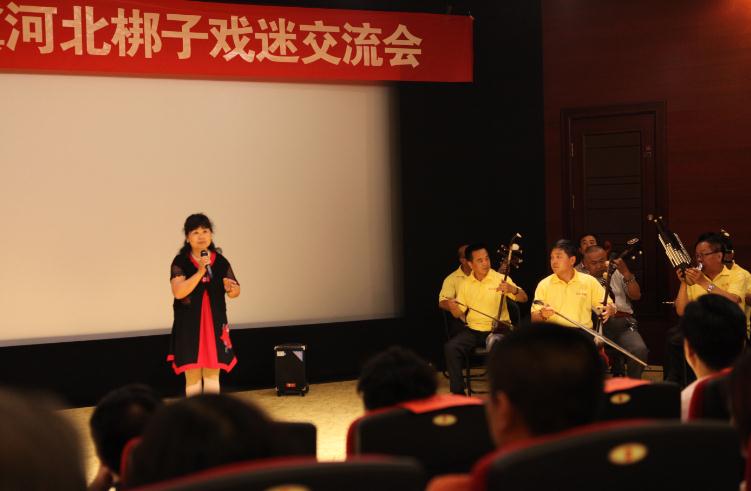 首届京津冀河北梆子戏迷交流会