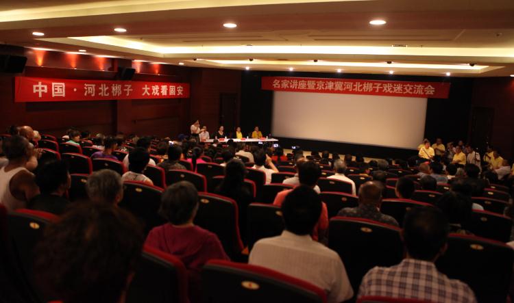 首届京津冀河北梆子戏迷交流会在固安大剧院盛大开锣