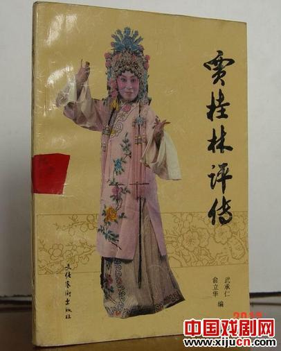 贾桂林&ldquo;小电灯&rdquo;