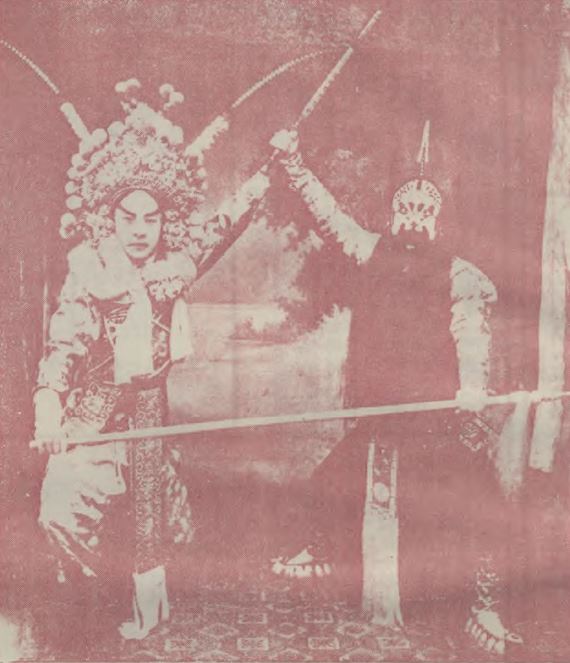 京剧《金雁桥》