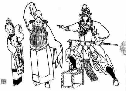 京剧《黄金台》