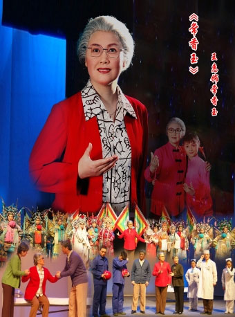 豫剧《常香玉》长安大戏院8月4日精彩演出