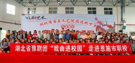 湖北省豫剧团&ldquo;戏曲进校园&rdquo;活动