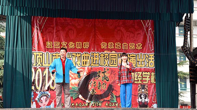 戏曲进校园