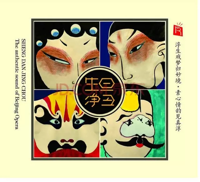 越剧知识讲座&mdash;&mdash;有趣的戏曲行当