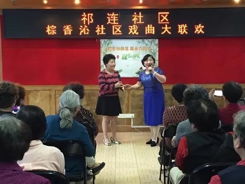 &ldquo;粽香沁社区 戏曲大联欢&rdquo;庆端午沪剧专场演出