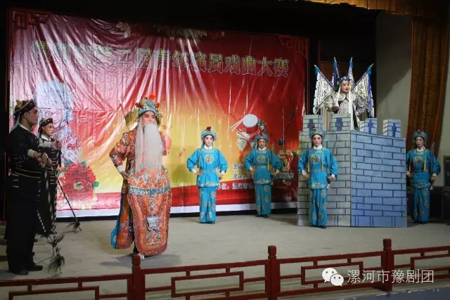 漯河市第二届青年戏曲演员大赛