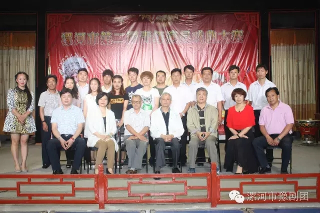 漯河市第二届青年戏曲演员大赛