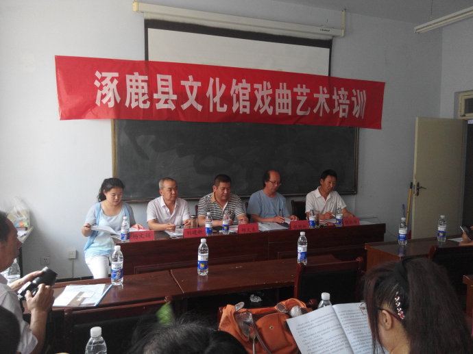 涿鹿县文化馆举行戏曲艺术培训
