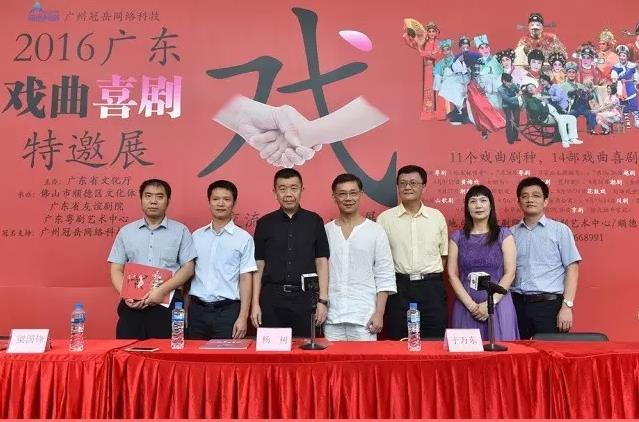 2016广东戏曲喜剧特邀展