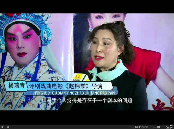 评剧戏曲电影《赵锦棠》系列宣传之二天津首映