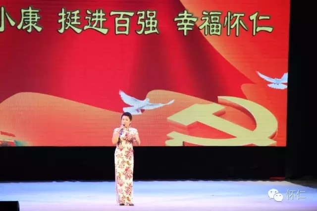 怀仁县文化活动中心举办迎国庆戏曲专场晚会