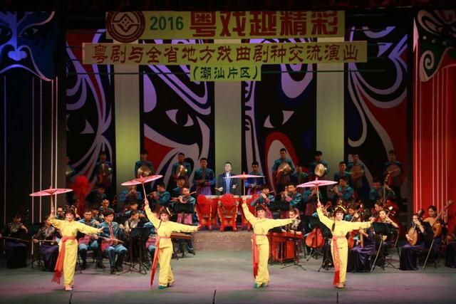 2016粤戏越精彩——粤剧与全省地方戏曲剧种交流演出暨学术研讨会