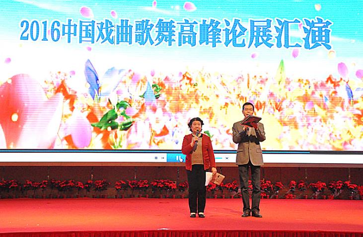 2016中国戏曲歌舞高峰展汇演