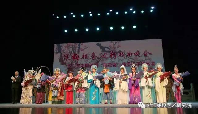寒梅报春迎新戏曲晚会