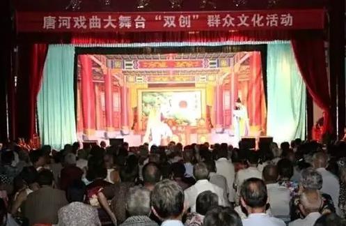 &ldquo;唐河戏曲大舞台&rdquo;开演了，快来共赏文化大餐！