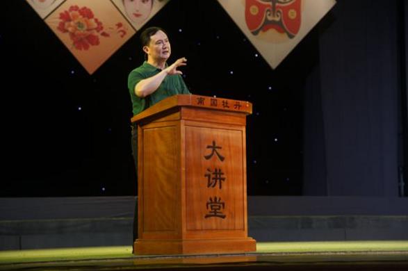 张广武&ldquo;戏曲行当与舞台艺术&rdquo;讲座