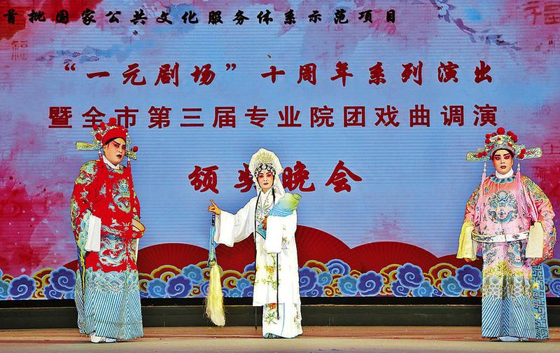 渭南&ldquo;一元剧场&rdquo;十周年系列演出暨第三届全市专业院团戏曲调演活动