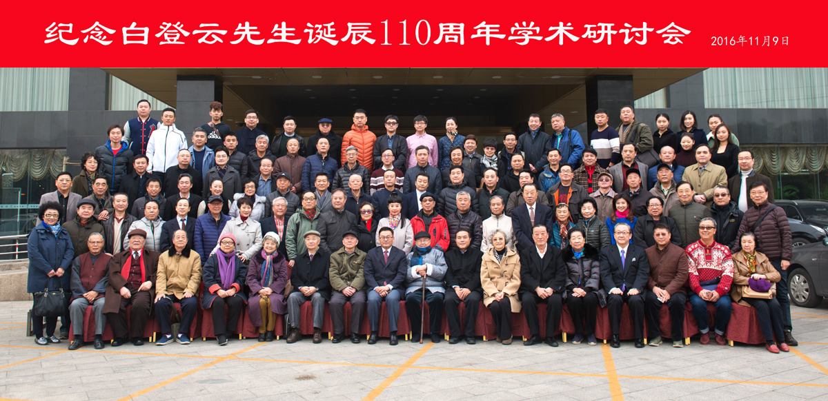 纪念&ldquo;鼓王&rdquo;白登云先生活动在京举办