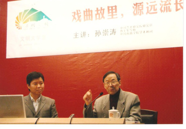 【好书连载】戏缘&mdash;&mdash;孙崇涛自述（之十）