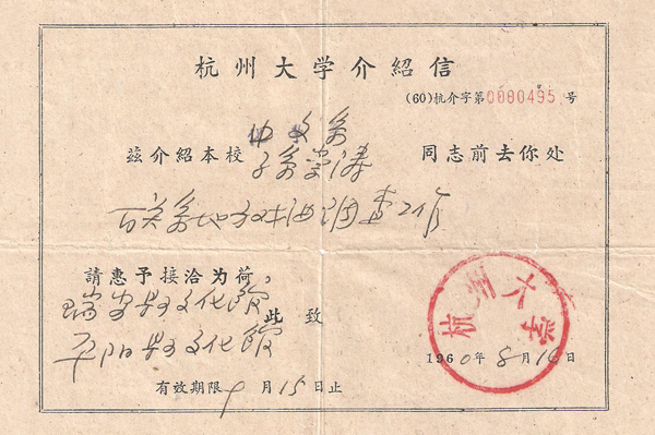 【好书连载】戏缘&mdash;&mdash;孙崇涛自述（之十八）