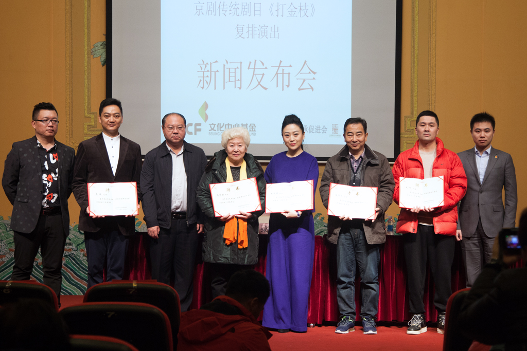京剧《打金枝》复排演出