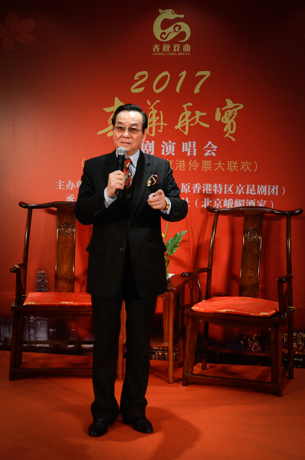 2017&ldquo;春华秋实京剧演唱会&rdquo;在北京成功举办